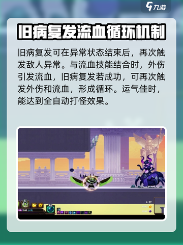小骨英雄杀手流血怎么玩介绍截图3