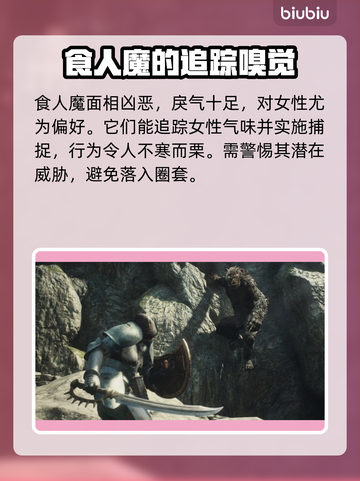 龙之信条2🔥怪物种类大全，玩家必看！截图5