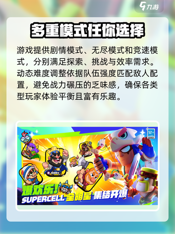 爆裂小队体验服下载方法介绍截图4