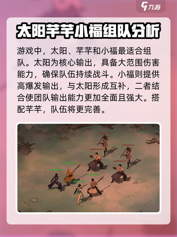 墨剑江湖论剑峰通关阵容推荐介绍截图2