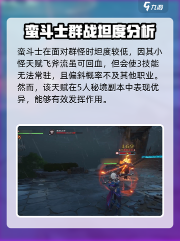 塔瑞斯世界最强坦克是哪个介绍截图4