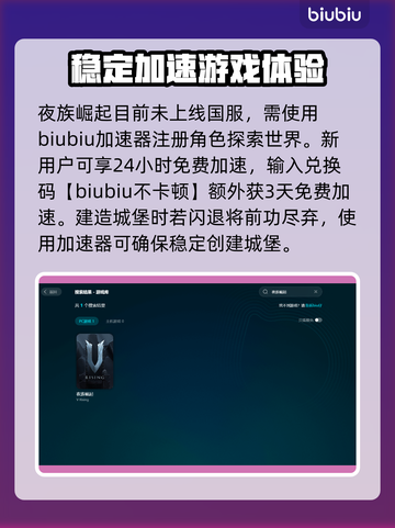 夜族崛起卡顿？这样解决立马流畅🔥🎮截图3