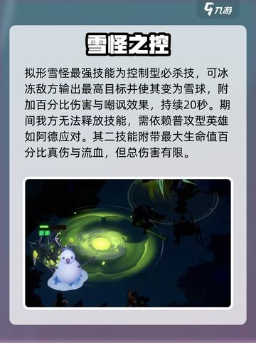 剑与远征2拟形雪怪🔥强度炸裂！截图2