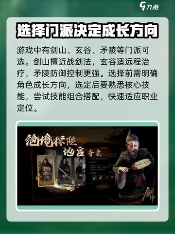 剑中新手必看！🔥掌握攻略轻松上分剑中截图2