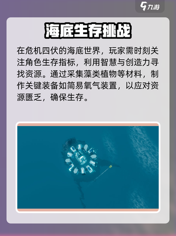 明日水世界玩法介绍介绍截图3