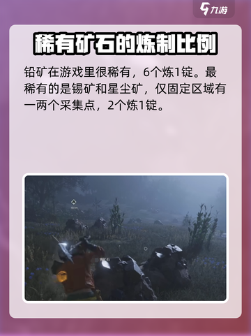 七日世界多少银矿一个银锭介绍截图5