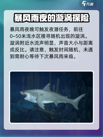 潜水员戴夫寻找漩涡怎么操作介绍截图2