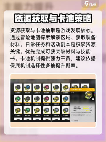 明日方舟终末地攻略分享介绍截图5