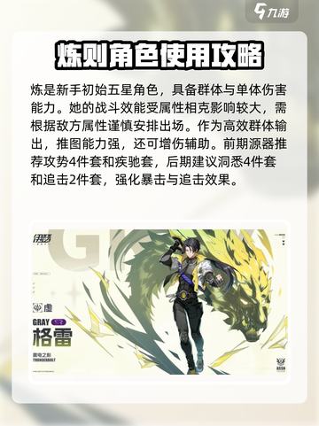 伊瑟前期角色选择🌟游戏开局必看！🚀截图5
