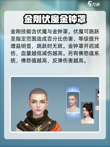 仙遇手游🔥金刚职业超强玩法揭秘🎉截图3