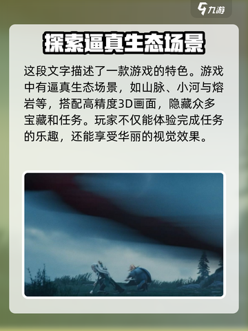 万龙觉醒💥地图探索全解析！🔥截图3