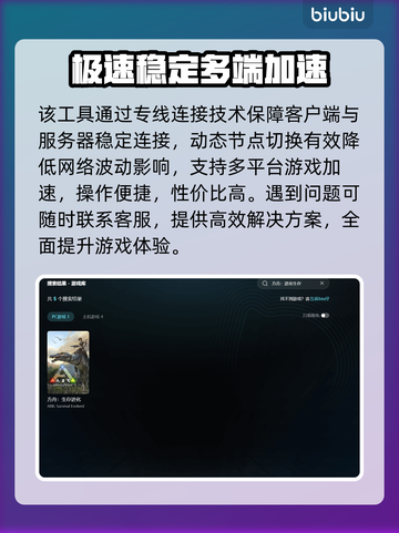 💥方舟生存进化闪退？速看解决方法！🎮截图4
