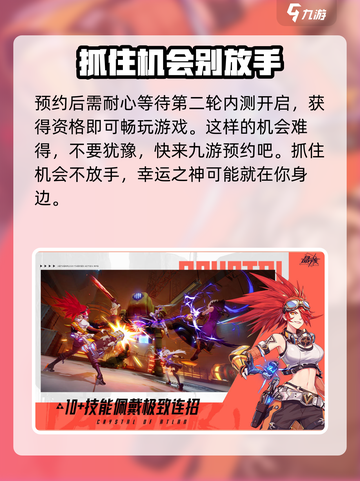 晶核手游内测时间介绍介绍截图3