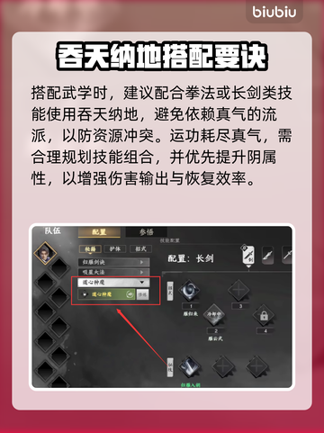 【下一站江湖2】吞天纳地心法逆天改命！💥截图4