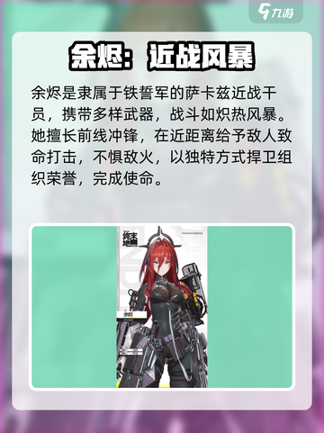 明日方舟终末地女角色有哪些介绍截图2