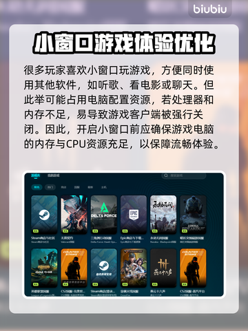 打游戏开小窗口闪退？这个方法解决🔥🎮截图4