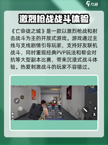 亡命徒之城🔥手游上线时间揭秘！游戏迷必看💥截图2