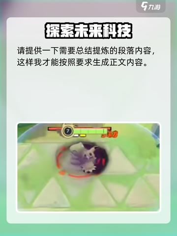 宝可梦大集结谜拟q怎么样介绍截图6