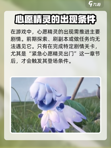 无限暖暖心愿精灵位置介绍介绍截图2