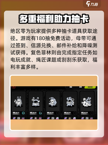 绝区零抽卡大曝光💥，必得物品全在这！🔥截图3