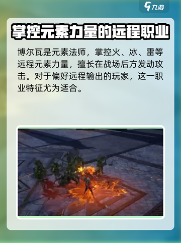 尤弥尔传奇职业有哪些介绍截图3