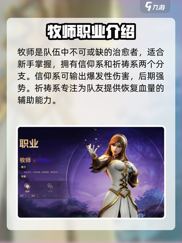 塔瑞斯世界职业伤害排行介绍截图4