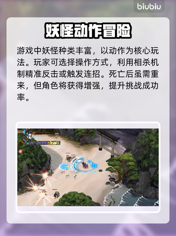 百剑讨妖传绮谭上线时间🔥等你来战！🎮截图3