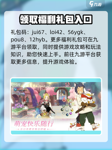 二之国交错世界礼包码有哪些介绍截图2