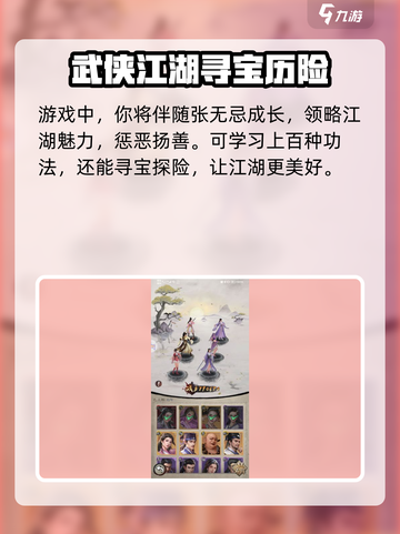 新倚天屠龙记手游下载在哪里介绍截图5