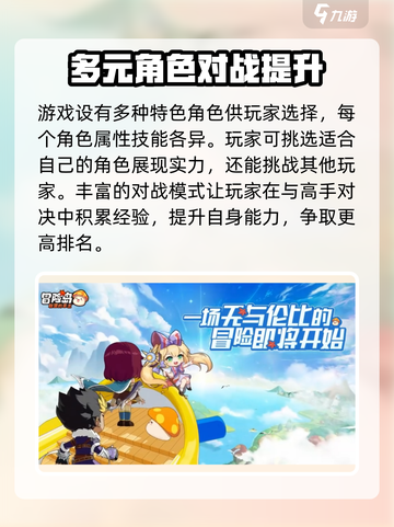 冒险岛联盟的意志公测时间分享介绍截图4
