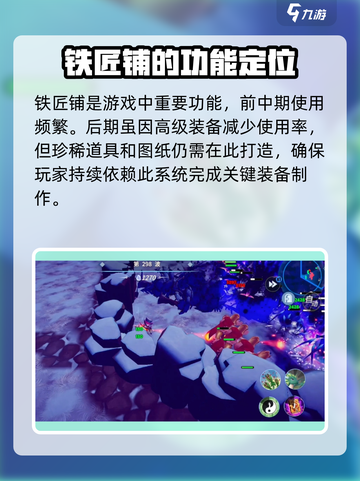 🎮《原神》物质与魔法铁匠铺大揭秘！💥截图4