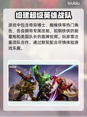 漫威争锋🔥登录平台大起底，玩家必看！截图3
