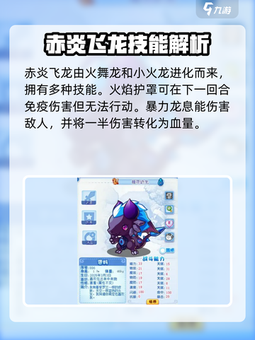 洛克王国世界龙系宠物如何获取介绍截图3