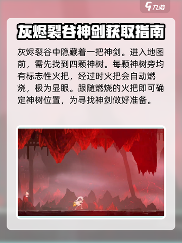 心渊梦境🔥神剑任务超简单完成技巧✨截图2