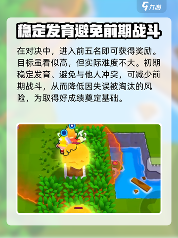 爆裂小队🔥连胜秘籍，速来称霸游戏🏆截图3