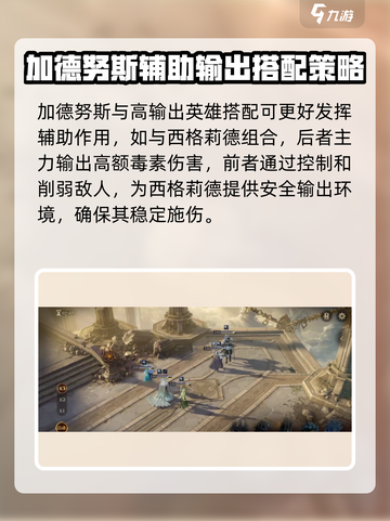 龙息神寂加德努斯🔥超强玩法揭秘🎉截图4