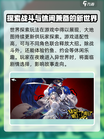 女神异闻录手游🔥联机玩法大揭秘！截图4