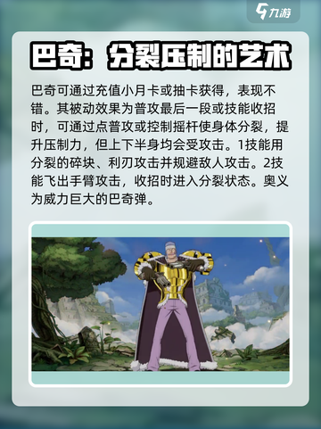 航海王壮志雄心黄卡有哪些介绍截图2