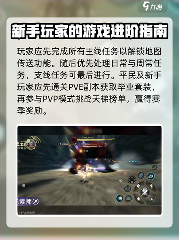 龙之谷世界攻略详解介绍截图4