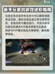 龙之谷世界攻略详解介绍截图4