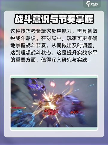 无尽梦回盾反怎么操作介绍截图4