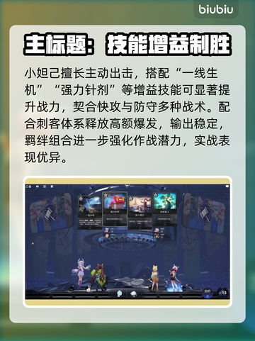 王者荣耀｜小妲己解锁秘籍🔥截图4