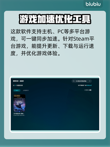 艾尔登法环黑夜君临预下载慢？用这个加速器🔥🚀截图5