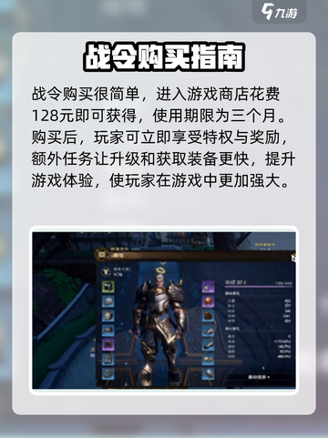 塔瑞斯世界🔥战令详解，不花冤枉钱的秘密在这里！截图3