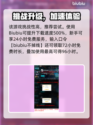 🔥7月2日Steam喜加一免费游戏揭晓！🎮截图4