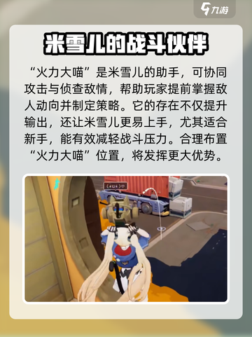 卡拉彼丘🔥必得火力大喵玩偶攻略来啦！截图3