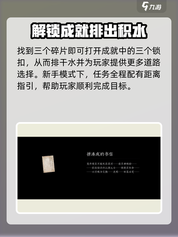 燕云十六声信纸托盘怎么玩介绍截图7