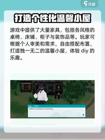 四季城与多米糯开发商是谁介绍截图4