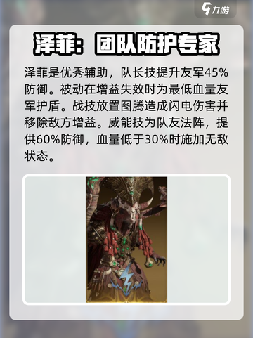 龙息神寂强度排行榜介绍截图4