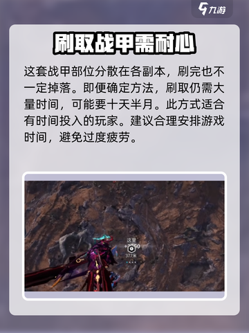 星际战甲手游🔥魔神战甲获取攻略💎截图5